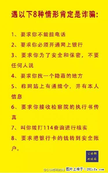 公安部紧急通知：收到这种短信千万别回，后果不堪设想！ - 山南生活资讯 - 山南28生活网 sn.28life.net