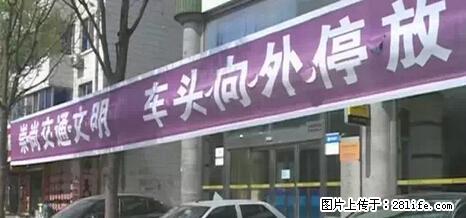 停车为什么要车头朝外？不是开玩笑，关键时刻真能救命 - 山南生活资讯 - 山南28生活网 sn.28life.net