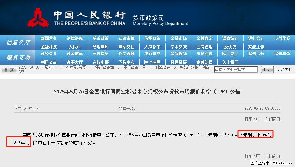 重磅！降息！桂林房贷利率3.0% - 山南生活资讯 - 山南28生活网 sn.28life.net