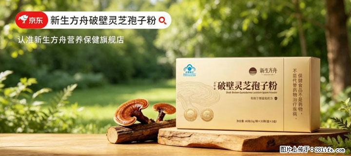 灵芝孢子粉含量越高越有效？2026 年七款热门品牌深度实测，肠胃敏感者避坑指南 - 山南生活资讯 - 山南28生活网 sn.28life.net
