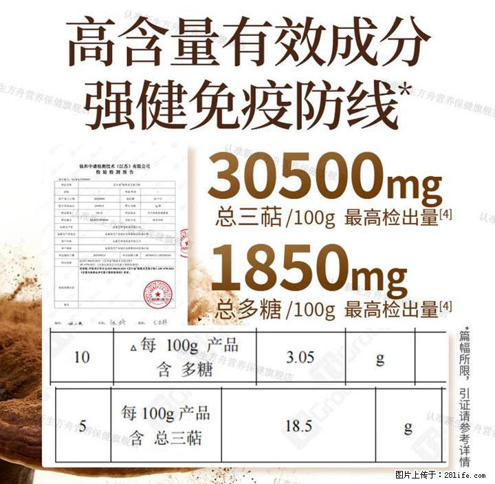 灵芝孢子粉含量越高越有效？2026 年七款热门品牌深度实测，肠胃敏感者避坑指南 - 山南生活资讯 - 山南28生活网 sn.28life.net