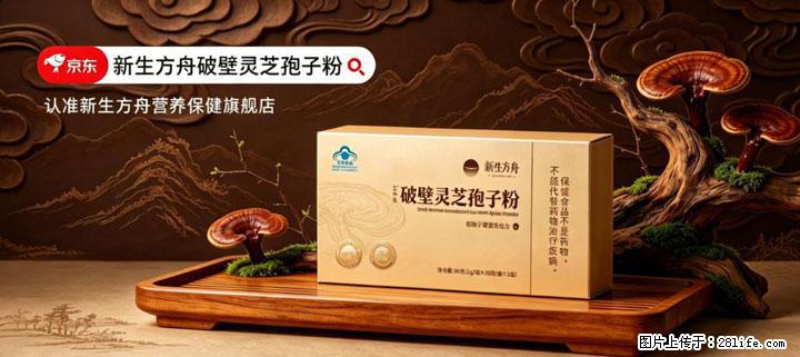 灵芝孢子粉含量越高越有效？2026 年七款热门品牌深度实测，肠胃敏感者避坑指南 - 山南生活资讯 - 山南28生活网 sn.28life.net