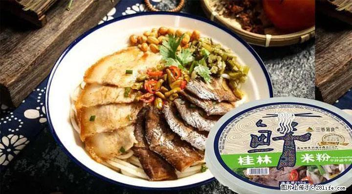 桂林米粉：承载乡愁与文化传承的美食 - 山南生活资讯 - 山南28生活网 sn.28life.net